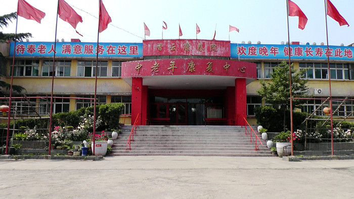 香云康养院大楼