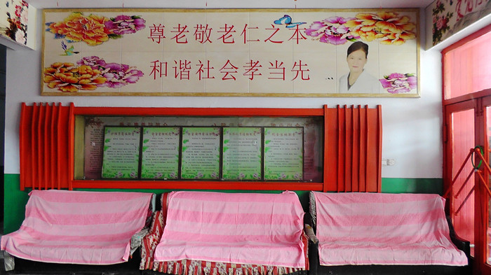 香云康养院大厅
