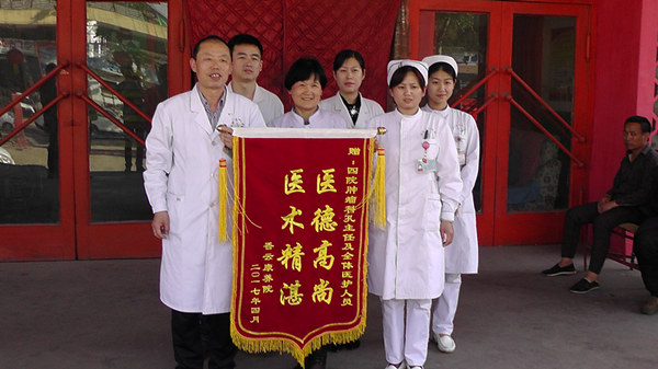 向邯郸市第四医院老年病肿瘤血液科赠送锦旗